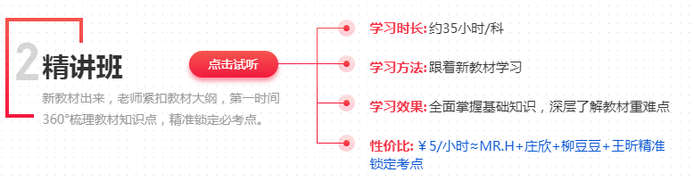 初级会计精讲班