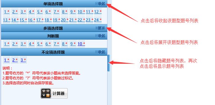 2019初级会计无纸化考试